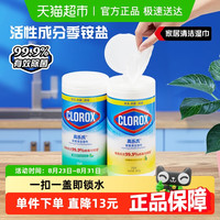 高乐氏 clorox 家居清洁湿巾 75片*2瓶