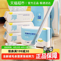 本上 静电除尘纸云吸一次性拖布 静电除尘拖把擦地板加厚干湿巾