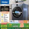 海尔 Haier 睿丽滚筒洗衣机全自动10公斤 超薄懒人内衣洗家用家电 一级能效XQG100-SEU65DHU1