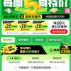 黑色星期五会场领60元补贴（20*3）