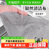 巧助手 钢丝洗碗布不占油仿钢丝球抹布厨房灶台清洁去污洗碗巾3片