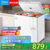 美的 冰柜200升以上减霜家用小冰柜零下-40°C超低温一级能效BD/BC-203EMR 专利减霜80% 203L