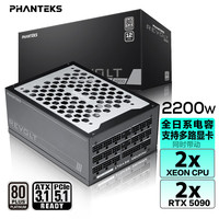 追风者 REVOLT 2200W白金全模组服务器工作站主机电源(ATX3.1/双PCIE5.1/全日系电容/多路GPU/5090)
