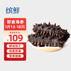 缤鲜 国产 即食海参1斤 固化物 70% 辽刺参 生鲜16-19只-源头直发