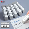晨光 M&G)文具精品全磨砂橡皮 单个装AXP963C7