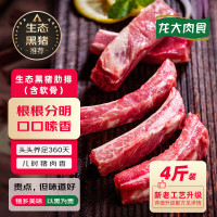 龙大 肉食 国产黑猪肋排2kg 蓬莱生态黑猪肉生
