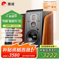 惠威 M300MKII 有源HIFI音箱 原木色