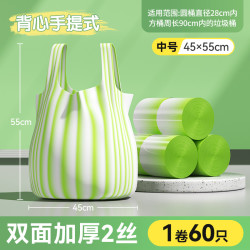 美丽雅 垃圾袋背心式加厚手提式45*55cm厨房厕所家用塑料袋