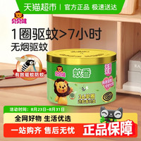 贝贝健 蚊香盘 36盘 无香