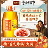 胡姬花 食用油 压榨一级 古法花生油5.43L 新老包装随机发货