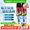 黑旋风 black swirl-wind 杀虫剂水基无香型 蟑螂药水 500mlx2 家用驱虫