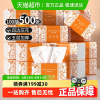 88VIP：清沐纯子 MORE PURE 抽纸 5层100抽18包(180*140mm)