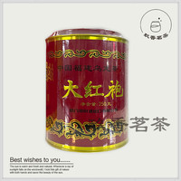 海堤海堤大红袍AT1033武夷岩茶乌龙茶浓香型中轻火罐装250克 海堤AT1033一罐