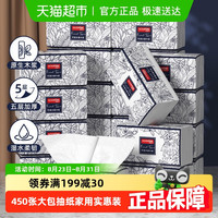 清沐纯子 MORE PURE 幽蓝物语系列 抽纸 5层90抽20包(180*160mm)