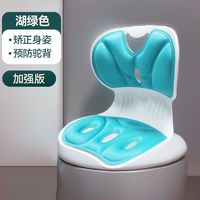 有品良 护腰坐垫成人学生少儿坐姿椅矫正坐姿久坐不累塑身办公室宿舍靠垫