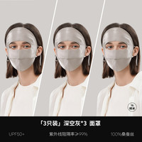 夏秦 女士真丝防晒面罩 全脸口罩 10090022814087