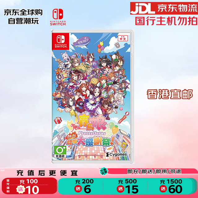 任天堂 Nintendo 赛马娘 热血喧闹大感谢祭 游戏卡带 海外中文