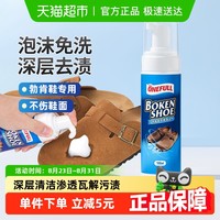 BIRKENSTOCK 勃肯 鞋专用清洁护理剂麂皮磨砂翻毛绒面反毛鞋干洗剂去污清洁神器