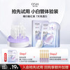 OSM 欧诗漫 安心小白管2支+新版淡斑面膜2片