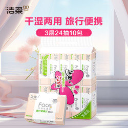 C&S 洁柔 纸面巾粉Face/小鹦鹉小方巾抽纸3层 10包