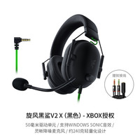 雷蛇 旋风黑鲨V2 X 耳罩式头戴式降噪有线游戏耳机 黑色 3.5mm