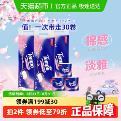 Tempo 得宝 卷纸 樱花味 4层160g30卷
