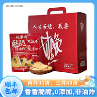 广兴果园 甘脆点苹果脆片 30g*4袋简装