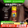 pledge 碧丽珠 皮革清洁剂