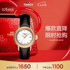 TISSOT 天梭 卡森系列 女士石英表 T085.210.36.011.00