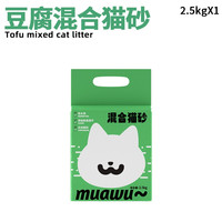 萌物 70%豆腐混合猫砂2.5kg