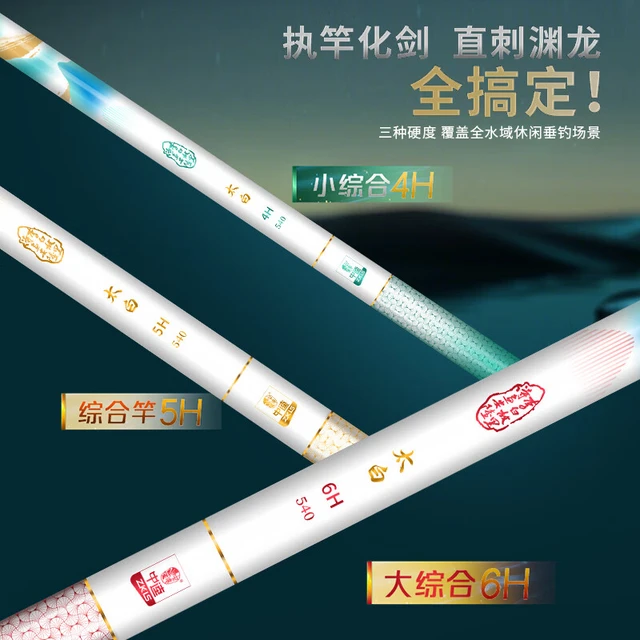中逵太白轻量大物竿综合鱼竿手竿鲢鳙钓鱼竿6H超轻硬野钓翘嘴台钓竿 5.4m 轻量大综合竿 20斤内适用-5H
