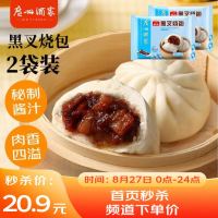 广州酒家 广州酒家 利口福黑叉烧包 675克 18个装