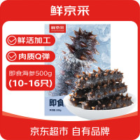 鲜京采 大连即食海参 1斤 10-16只 固形物75%