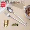 MINISO 名创优品 304不锈钢勺子叉子家用韩式西餐餐勺吃饭调羹汤勺