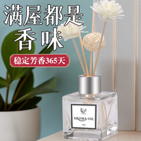 88VIP：轩椽阁 方瓶无火香薰系列 香薰香氛 家用卧室办公室厕所除臭 颜色分类：收藏加购 优先发货