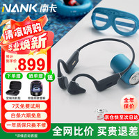 南卡 Runner Pro4S 骨传导挂耳式蓝牙耳机 暮云灰