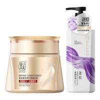 蒂花之秀 玻尿酸蓬松 洗发水发膜套装 450g+500ml