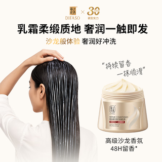 蒂花之秀发膜 450g+500ml