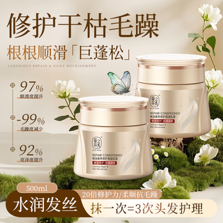 蒂花之秀发膜 450g+500ml