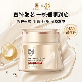 蒂花之秀发膜 450g+500ml