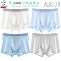 多妙屋儿童内裤男童平角裤透气底裤男中大童夏四角短裤头 23032冰丝 3条 160