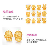 明牌珠宝黄金HAPPY十二生肖手串 硬金蛇年吉祥物AFP1055