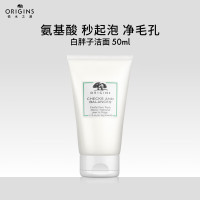 ORIGINS 悦木之源 白胖子洁面 50ml