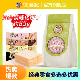 徐福记 凤梨酥肉松棒沙琪玛饼干糕点休闲零食下午茶解馋零食任选 威化饼干草莓味112g