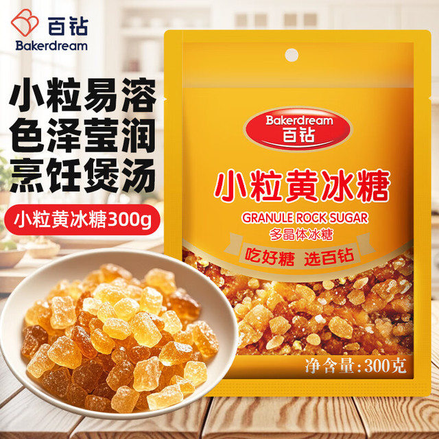 百钻 小粒黄冰糖 300g