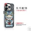 东来也 Luckeyeh! 苹果14pro手机壳iPhone14promax国潮磁吸14抗菌保护套