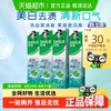 DARLIE 好来 原黑人)牙膏清新双效200g*4支套装大容量清新口气