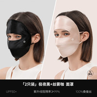 夏秦 女士真丝防晒面罩 10090022814084