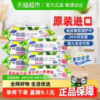 日风 除菌湿巾便携杀菌消毒手口婴儿无酒精防疫30片×6包