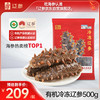 辽参 冷冻海参 18-25只 500g